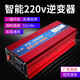 High power inverter 12v24v48v60v72v to 220v universal 3000w household battery car conversion appliance 60v to 220v-3000W inverter red model