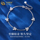 China Gold (CHINA GOLD) pt950 platinum bracelet for women, platinum butterfly dancing bracelet bracelet, Valentine's Day birthday gift for girlfriend and wife, platinum butterfly dancing bracelet, about 4.8g, rose gift box