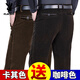 Playboy (PLAYBOY) autumn and winter men's corduroy pants, middle-aged and older men's pants, thickened elastic men's pants, corduroy men's pants, loose dad pants, official flagship khaki + brown, two packs 35, waist 2 feet 8, 145-150 Jin Jin equals 0.5 kg