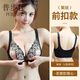 Pubusi brand national style seamless underwear for women push up small breasts embroidery shrink breasts anti-sagging push-up front button bra set for women black single piece 85B 38 thin top and thick cup
