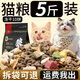 Wolfrick 10 Jin Jin is equal to 0.5 kg, packed with kittens and adult cats, general nutritionally balanced cat food, freeze-dried, full price, affordable, 5 Jin Jin, equal to 0.5 kg, freeze-dried cat food, balanced nutrition, 3 pieces, 2.5kg