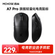 MCHOSE迈从A7鼠标电竞游戏三模Pro无线蓝牙PAW3395轻量化电脑办公 A7 Pro 白色