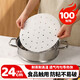 MAXCOOK steamer paper bun pad paper steamed bun paper steamed bun paper non-stick household steamer paper disposable 100 sheets 24cm MCPJ4278
