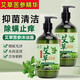 Changqingquan 21 flavor herbal shower gel, gentle cleansing, anti-itching, antibacterial, mite removal, elegant fragrance, Changqingquan shower gel, two bottles, suitable for mothers, infants and children, official flagship