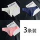 Timebao men's thong men's U-convex summer simple cool seamless ice silk one-piece low-waist fashion sexy shorts C79 white navy powder M90-120Jin Jin is equal to 0.5 kg