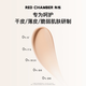RED CHAMBER New Year's gift Zhuzhan rc foundation pure gift box liquid foundation before makeup powder cake New Year's gift