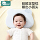 Kidsneed baby shaping pillow newborn baby pillow silicone 0 to 6 months baby shaping pillow corrects head shape and prevents head deflection