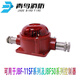 Beida Jade Bird explosion-proof sound and light JBF4374-Ex Jade Bird fire explosion-proof sound and light alarm sounder JBF4374-Ex explosion-proof sound and light