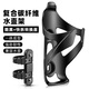 Miaopule Carbon Fiber Mountain Road Bike Water Cup Holder Universal No-Punch Light Wind-breaking Cycling Water Bottle Bracket Wind-breaking Composite Carbon Fiber Water Bottle Rack + Quick Release Conversion Seat