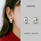 AJIDOU Ajidou small silver bean earrings for women S925 silver simple light luxury earrings high-end niche silver European and American style earrings