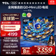 TCL TV 65T7L 65-inch QD-Mini LED Huaxing high-end HVA screen Vientiane partition colorful XDR2200nits ultra-thin national subsidy