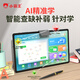 D2025 new M5 learning machine, general learning practice from first grade to high school, All intelligent primary school student tablet English textbook, synchronized English eye protection for all subjects, 2025 new model, 12G operation, synchronized learning for all subjects, 128GB