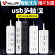 Bull socket USB socket multi-functional socket strip strip strip with switch smart socket strip 2-pin plug_1.5 meters two sockets two USB
