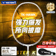威克多（VICTOR）胜利羽毛球拍全碳素轻量高磅猎鹰白金小隼TK-HAWK 4U【穿线26磅】