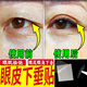 Miss Youya special eyelid lifting patch for middle-aged and elderly people, a magic device for relaxing eye muscles, weak eye size correction patch, invisible eyelid lifting patch for men and women, drooping eyelid lifting 200 patches, delivery, watering bottle + tweezers/tools