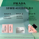 Prada My Ben Unpredictable Series Star Perfume Star Box (My Ben 1.2ml + Huajing 1.2ml)
