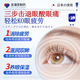 Jili Pharmaceutical Japanese Lutein Eye Drops relieve eye fatigue, dry eyes, blurred vision, relieve itching, swelling and pain, stay up late and reduce inflammation
