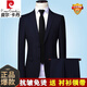 Pierre Cardin suit men's full set of iron-free, slim and comfortable formal wear, business casual, career, work, wedding suit, groomsmen, black clothes + pants, 52/180 size guaranteed