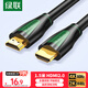 Greenlink HDMI cable version 2.0 4K digital high-definition video cable engineering-grade laptop set-top box connection TV projector display data connection cable 1.5 meters 30190