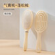 Fluffy air cushion comb long hair comb set combination air bag hair straightening comb student dormitory female household curly hair massage comb rib comb 1 piece pack cream white