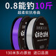 Dong raw silk imported genuine nylon main line sub-line Asian special fishing line super soft and smooth without winding genuine Dong raw silk transparent color 130 meters No. 0.4 anti-rolling and anti-winding