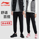 Li Ning sports pants men's loose leggings pants four-season casual pants sweatpants men and women couples the same style running sports pants