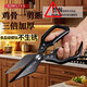 EIWLIVE food-grade titanium-plated kitchen scissors, stainless steel multi-functional powerful large-head chicken bone scissors for cutting chicken and duck bones, food-grade titanium-plated three times thickened chicken bone scissors