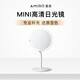 AMIRO makeup mirror MINI3 with light led portable desktop high-definition fill-in light makeup mirror smart desktop beauty mirror Mini2s minimalist white