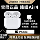 Huaqiangbei's new official product | New Air 4th generation Bluetooth headset wireless adapter Apple top active noise reduction iPhone 17/16/15/14/13 semi-in-ear Huaqiangbei active noise reduction version full-featured pods4 smart island pop-up + spatial audio + three real power