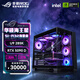 ASUS i7 14700KF RTX5070ti 5060ti Neptune SIA02 chassis AI rendering design assembly computer live broadcast e-sports game DIY host U9 285K+RTX5090 | Configuration five