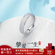 Laomiao platinum ring plain ring platinum couple ring pt950 proposal for men and women birthday Chinese Valentine's Day gift for girlfriend and wife 12 rings about 4.45g