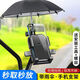Yusenyi Takeaway Electric Vehicle Mobile Phone Navigation Bracket with Small Umbrella Bicycle Carrier Fixed Rainproof Motorcycle Handlebar Type Eight-claw Locking Physical Shockproof