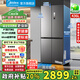 Midea 753mm wide 407/457/459 cross-door four-door 60cm ultra-thin zero-embedded first-level energy efficiency air-cooled frost-free and odor-free large-capacity household refrigerator MR-457WUSPZE Sky Gray