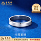 Lao Fengxiang pt950 platinum ring men's and women's platinum ring ring simple Valentine's Day birthday gift for girlfriend and wife No. 19 platinum smooth ring-4.5g brand gift box