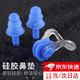 First idea of swimming equipment waterproof earplugs, anti-choking nose plugs, anti-slip nose clip swimming set, silicone waterproof earplugs, nose plugs, boxed blue, nose clip + earplugs