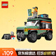 LEGO building block city series 60447 mountain off-road vehicle boys and children toys birthday gift