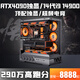 Colorful RTX4090 top with independent graphics + Intel overclocked 14th generation Core i9 14900/i7 14700/i5 14500HX computer desktop AI design game live broadcast host 5 D4 version 24 core overclocking 13th generation Core i9 + RTX4090 All series RTX4090 computer host Five-year warranty丨New and authentic