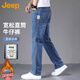 JEEP jeans men's autumn and winter straight loose business casual pants men's elastic men's pants blue 32