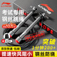 Li Ning (LI-NING) racing skipping rope steel wire professional competition high school entrance examination special children's sports ultra-light double swing rope