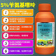 5% benzylaminopurine oxytocin, flower and fruit preserving cytokinin, fruit expansion, citrus plant growth regulator 500ml