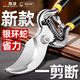 Xulin German pruning shears and flower shears, huge labor-saving fruit tree pruning scissors, potted flowers and gardening pruning SK5 steel Teflon bungar snake (labor-saving pruning shears)