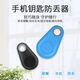 New key anti-lost device Bluetooth alarm smartphone pet anti-lost two-way search anti-lost artifact for children two-way search anti-lost device black one pack