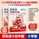 Introducing China in English Primary School Edition (Volume 1 and 2) Selected <21st Century Student English Newspaper> Kids Edition Hot Topics Classic Materials for Primary School Students' English Listening, Reading, and Writing Free Professional Foreign Teacher Recordings
