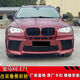 Litian is suitable for 0813 old BMWX6 modified Haman large surround E71 front bumper and rear bumper