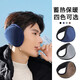 
Men's winter warm earmuffs, outdoor cycling, cold protection, thickened earmuffs, electric bike windproof ear protection earmuffs, winter warm earmuffs, black 1 piece