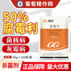 Guoguang 50% Pythium chloride Pythium chloride grape summer black giant sunshine rose gray mold pesticide fungicide 80g 80g