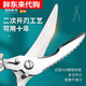 胖东来德国厨房剪刀多功能家用钛钢强力剪鸡鸭鹅骨头专用进口剪子食品级 升级特厚【强力鸡骨剪1个装】