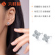 Liuguifu Jewelry platinum pt950 four-leaf clover flower earrings fashionable and versatile temperament high-end clover earrings Yuji about 2.30g
