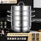 Steaming steamer stainless steel household food grade extra thick soup pot steamed buns three or four layers universal induction cooker large glass tube ear 4 layers 40cm