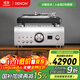 DENON PMA-3000NE+DP-3000NE flagship HIFI audiophile-grade stereo amplifier and vinyl record player set